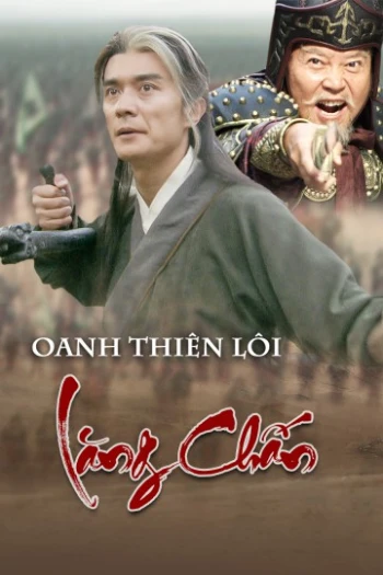 Oanh Thiên Lôi Lăng Chấn